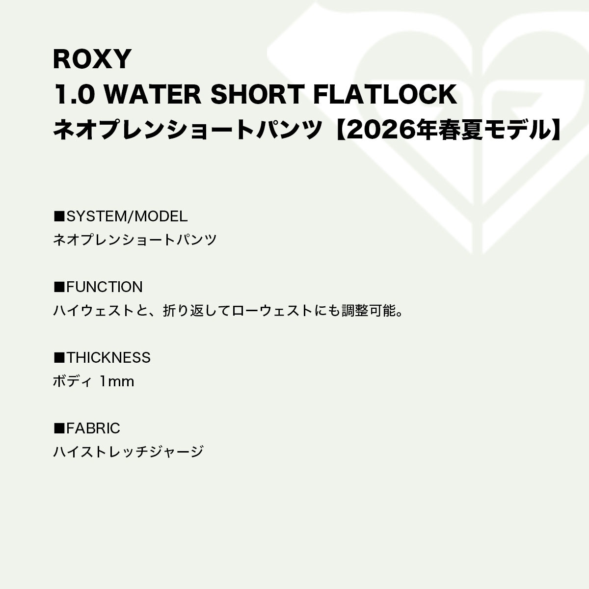 ROXY  | 1.0mm WATER SHORT FLATLOCK��RWT261710��
