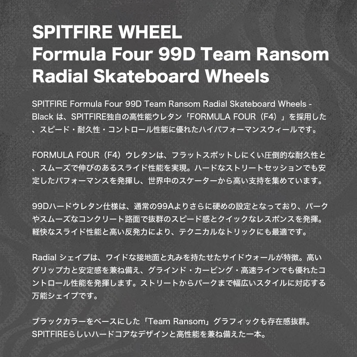 SPITFIRE WHEELS | Formula Four 99D Team Ransom Radial Skateboard Wheels 53mm��2111041153��