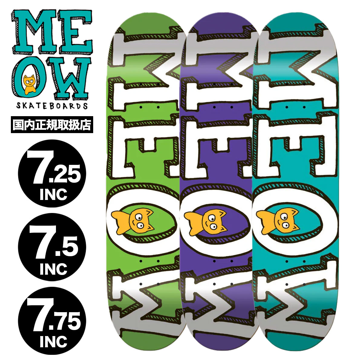  MEOW SKATEBOARDS | Logo Deck 7.25 / 7.5 / 7.75inch��PS74�ۡ�PS82�ۡ�MEOW26-1��