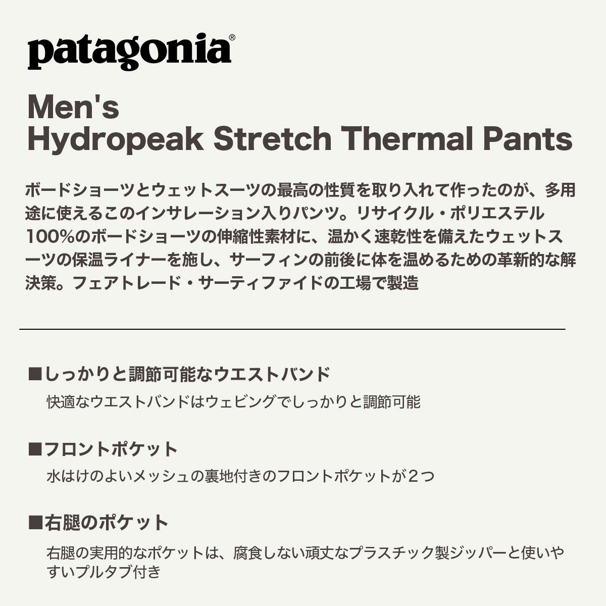 Patagonia  | Men's Hydropeak Stretch Thermal Pants��86995��
