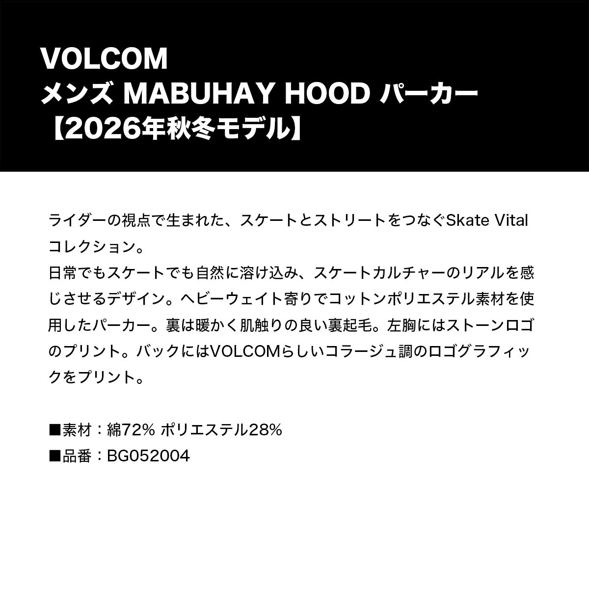 VOLCOM  | MABUHAY HOOD��BG052004��
