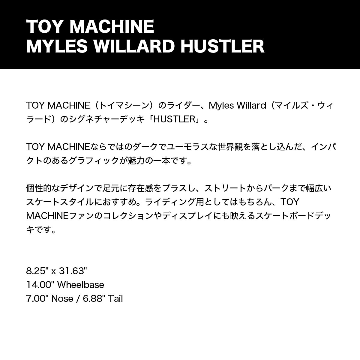 Toy Machine Skateboard | MYLES WILLARD HUSTLER 8.25inch��BRDTMMW26��