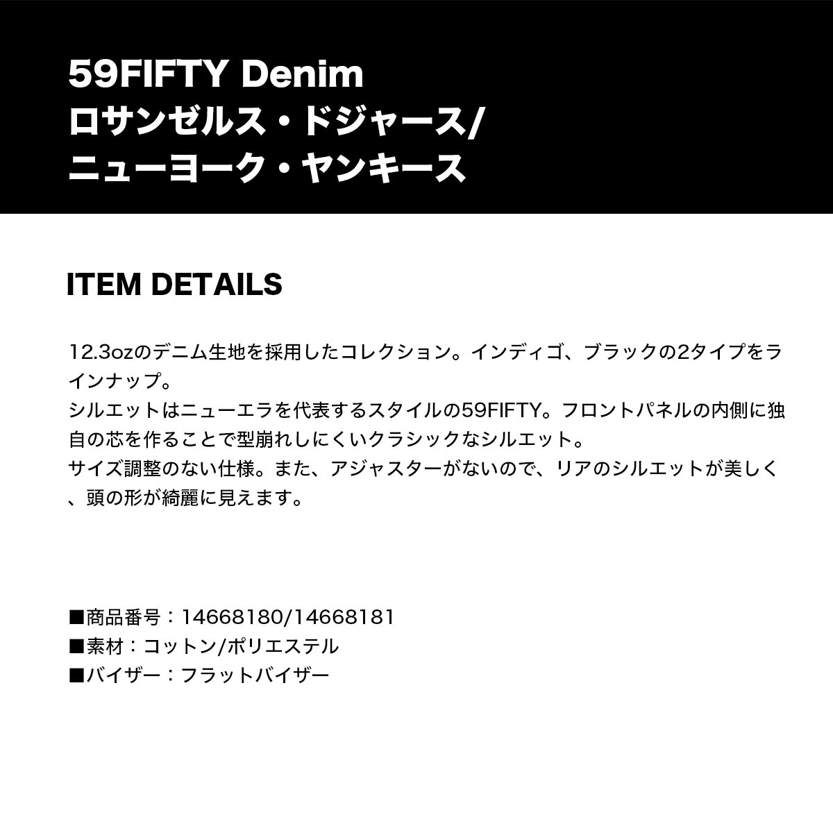 �˥塼���� ����å� ��� ˹�� MLB �ɥ��㡼�� ��󥭡��� �ǥ˥� ��2�� 7 3/8(58.7cm) �͵��֥��� NEW ERA  newera | 59FIFTY Denim��1466818��