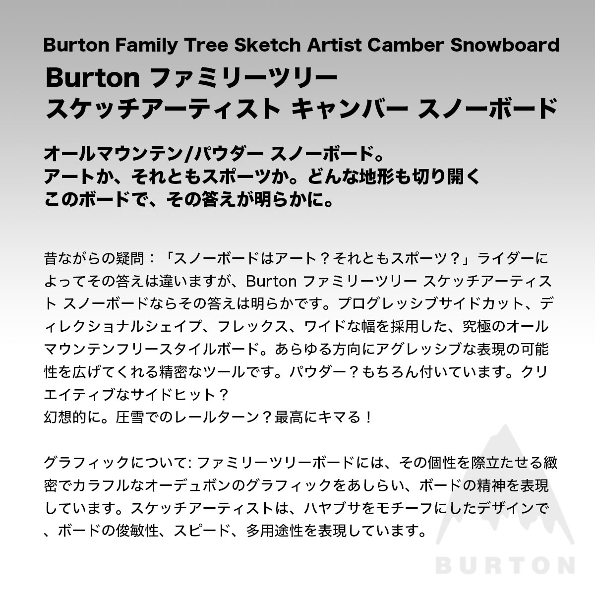 �ڥ��Ρ��������BURTON �С��ȥ� ���Ρ��ܡ��� �� �ե��ߥ꡼�ĥ꡼ �����å������ƥ����� �����С� 155cm ���Υܡ� �͵� �֥��� ���� | Family Tree Sketch Artist Camber��W26JP-302901��
