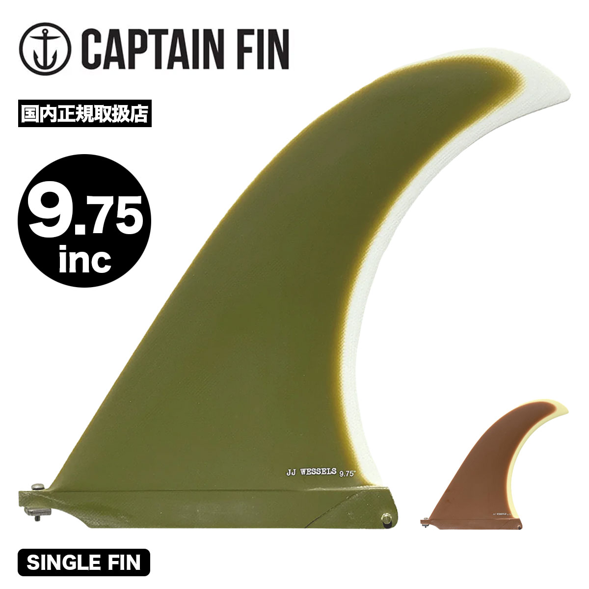 CAPTAIN FIN ����ץƥ�ե��� JJ �����å��륺 9.75" ���󥰥�ե��� ���󥰥ܡ��� ��2�� �����եܡ��� �͵� �֥��� ���� | JJ WESSELES MOD��21SP203301��