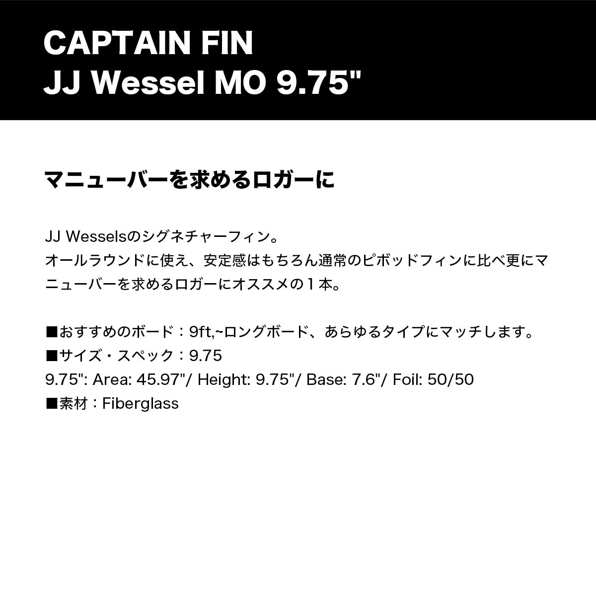 CAPTAIN FIN ����ץƥ�ե��� JJ �����å��륺 9.75" ���󥰥�ե��� ���󥰥ܡ��� ��2�� �����եܡ��� �͵� �֥��� ���� | JJ WESSELES MOD��21SP203301��