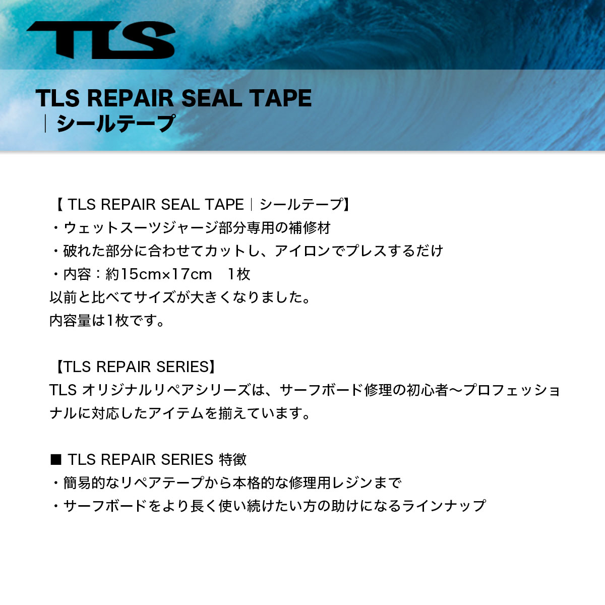 �ġ��륹 �ȥ����륹 �����åȥ����� �佤�� ���� ������ơ��� ������������ 15cm��17cm 1�� �����ե��� �͵��֥��� TOOLS | REPAIR SEAL TAPE��648873��