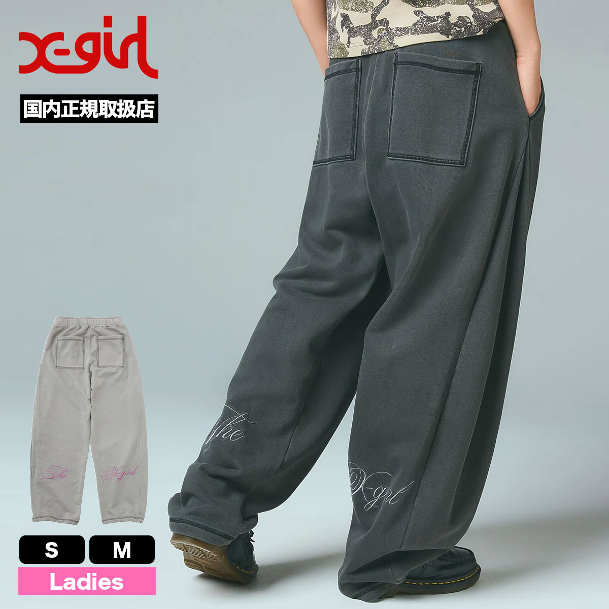 X-girl | PIGMENT DYED SCRIPT LOGO SWEATPANTS��105261031001��