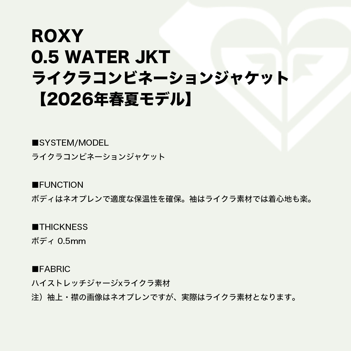 ROXY  | 0.5mm WATER JKT��RWT261711��