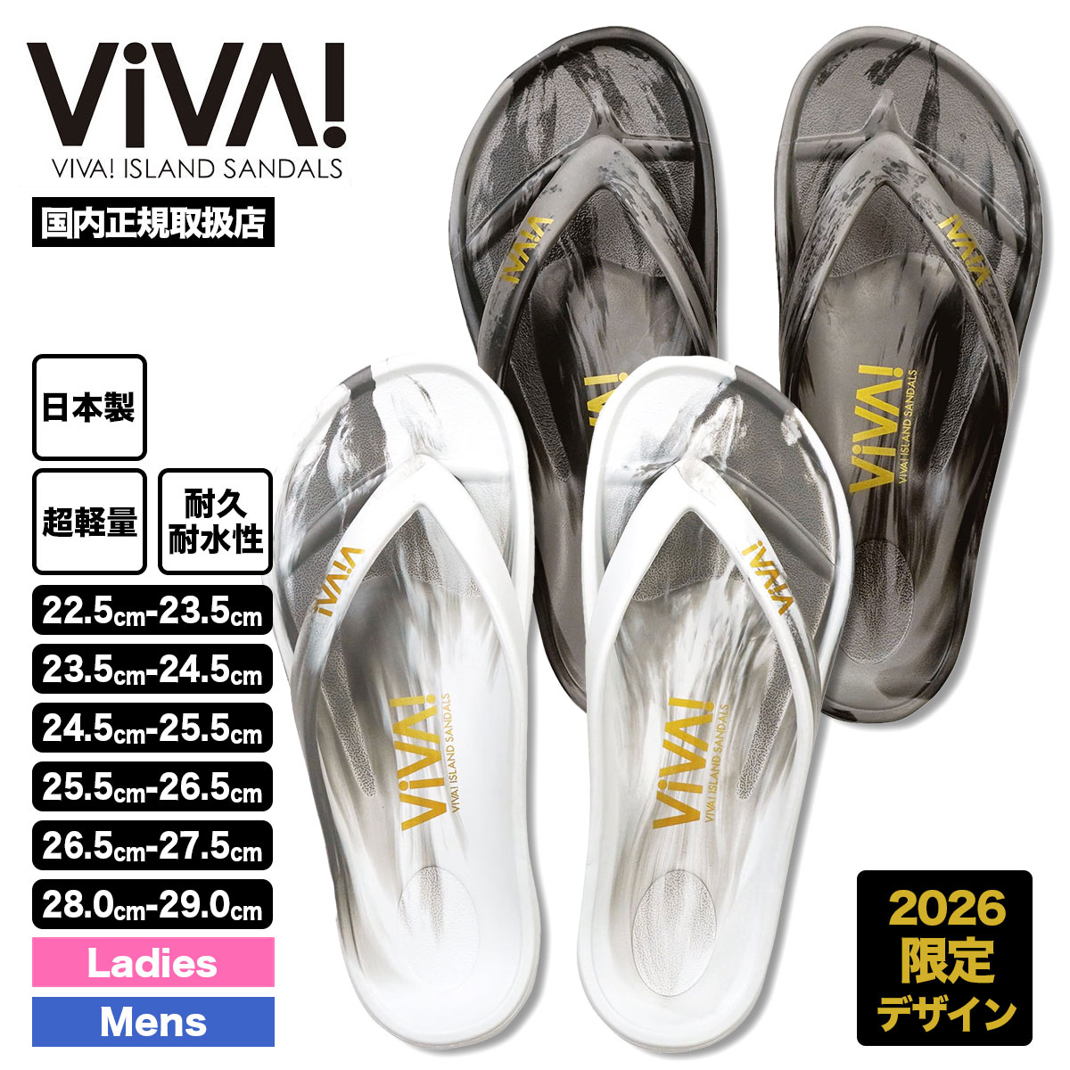 VIVA ISLAND  |  JAPAN FLIP FLOP 2026 LIMITED EDITION��V-821203��