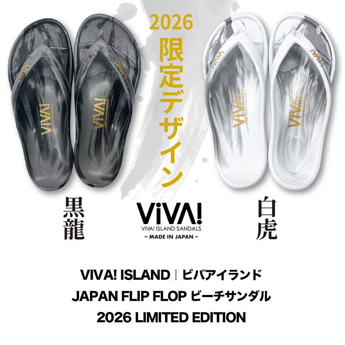 VIVA ISLAND  |  JAPAN FLIP FLOP 2026 LIMITED EDITION��V-821203��