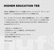 HUF  | HIGHER EDUCATION TEE��TS02695��