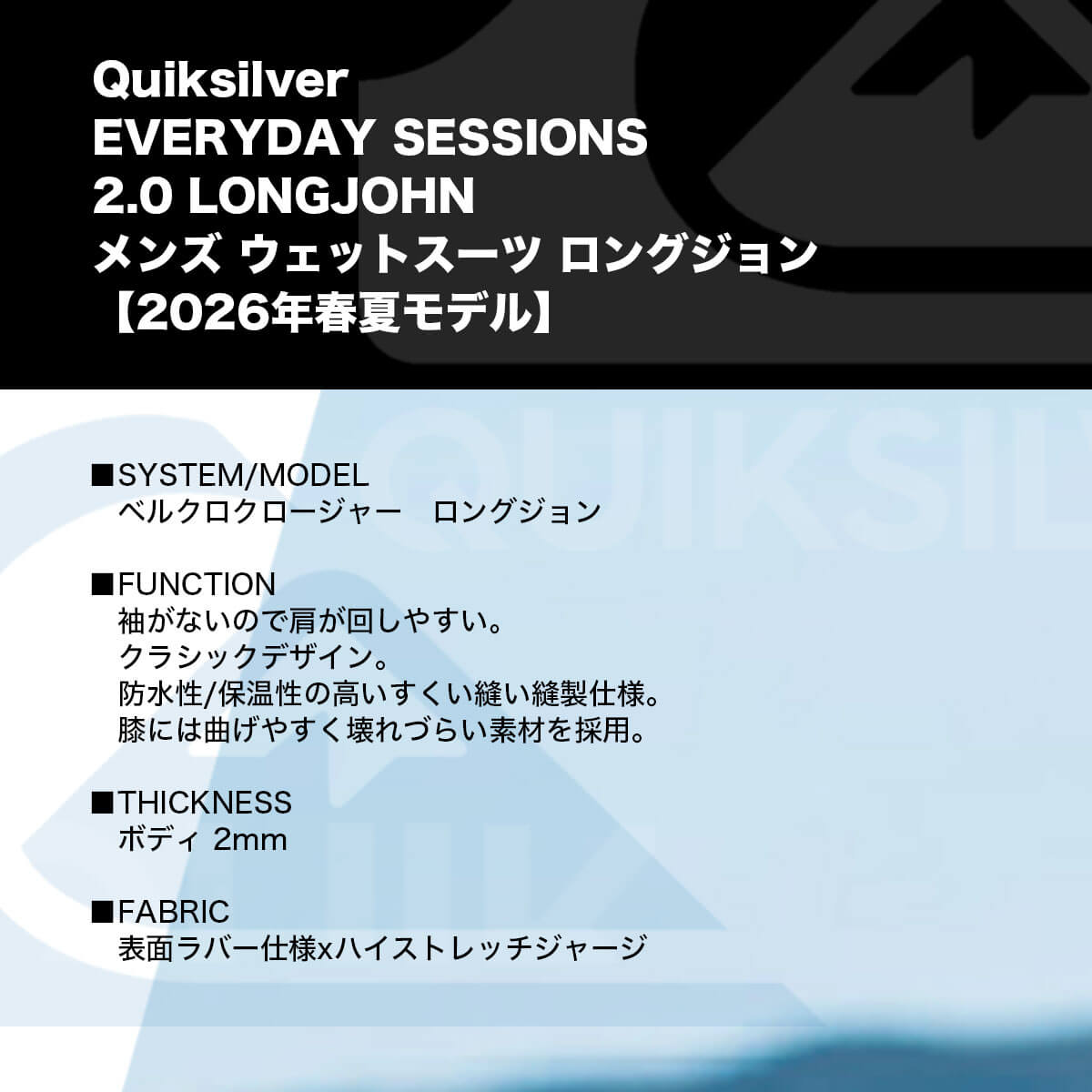 ��6/7(��)�ޤǡ�15,000��(�ǹ�)�ʾ太�㤤�夲�ǥ����åȥХå��ץ쥼��ȡ�Quiksilver | EVERYDAY SESSIONS 2.0 LONGJOHN��QWT261705��wmz