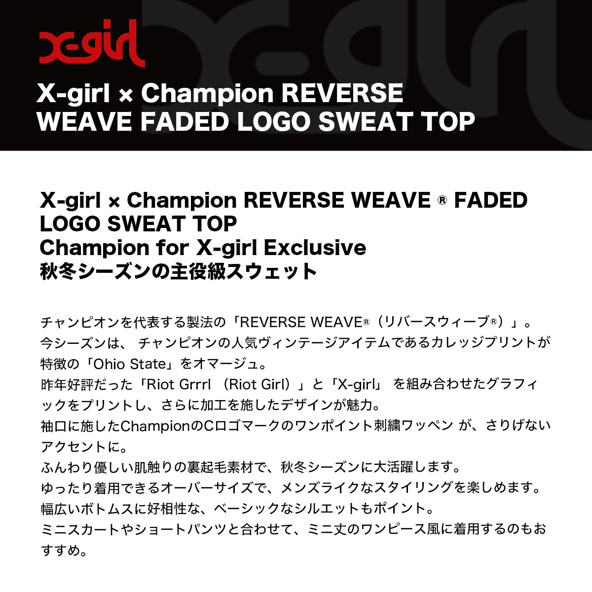 ���å��������� �����ԥ��� �������å� �ȥ졼�ʡ� �ȥåץ� ��ǥ����� �����С������� ���ԡ��� M ���ȥ꡼�ȿ͵��֥��� X-GIRL ���� 2025 ���� | X-girl �� Champion��105254012022��