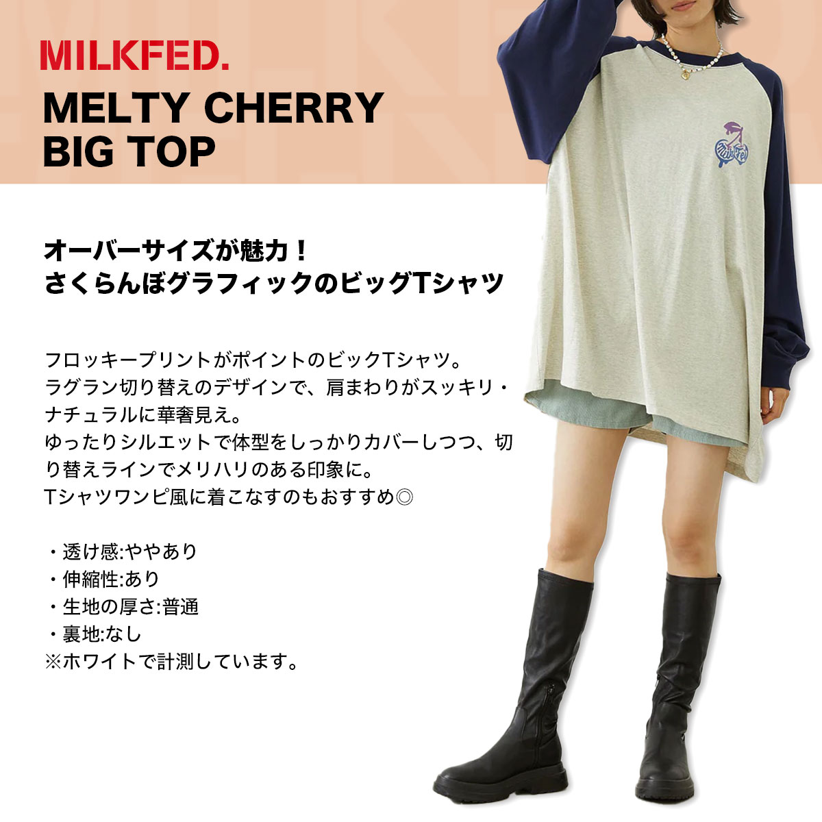 �ߥ륯�ե��� ��ǥ����� ����T Ĺµ T����� �ӥå�T �����С������� �饰��� ������ �������� ���� ��2�� �͵��֥��� MILKFED. �����103261013003��