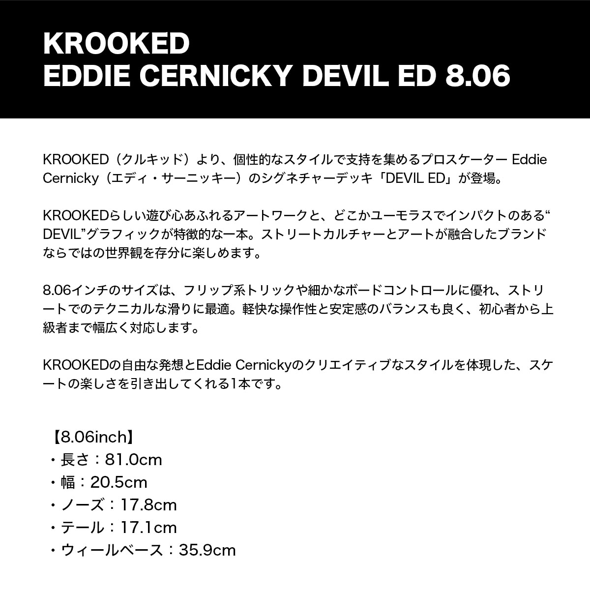 KROOKED | EDDIE CERNICKY DEVIL ED��10023ZZ094CE08��