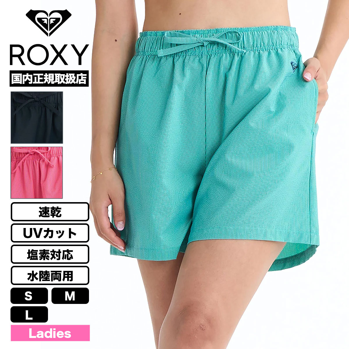 ROXY  | SOLUNA SHORTS 2WAY��RBS261041��