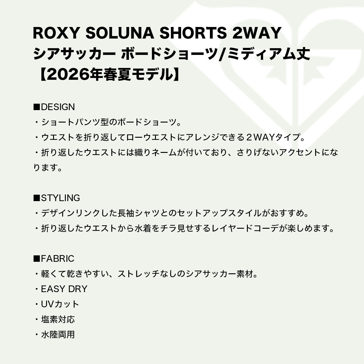 ROXY  | SOLUNA SHORTS 2WAY��RBS261041��