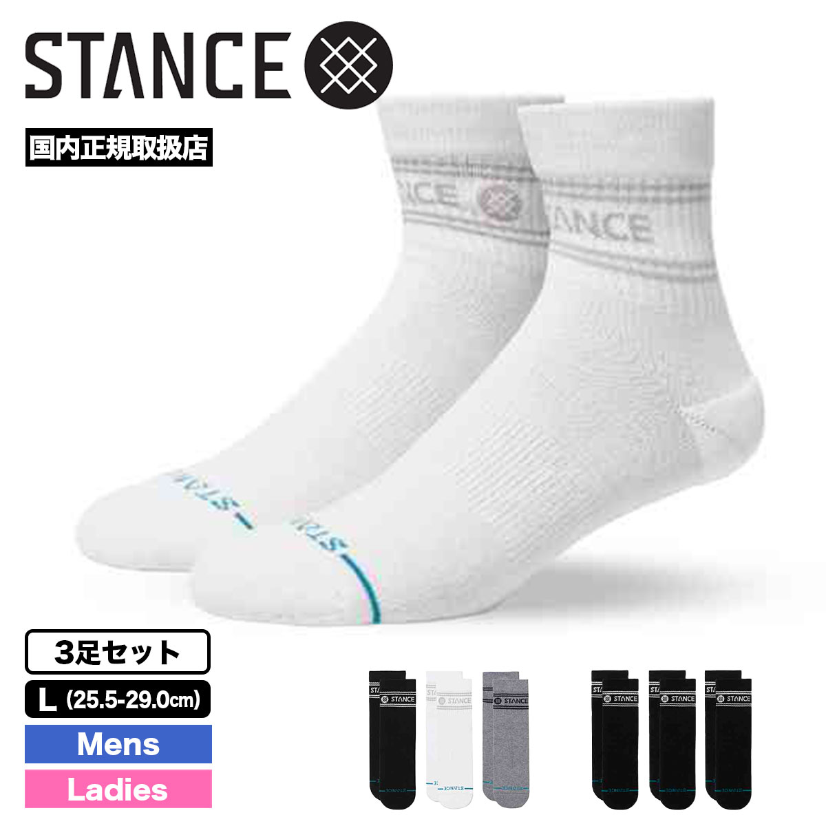 STANCE  | VITAL QUARTER 3 PACK��A356A25VIT��