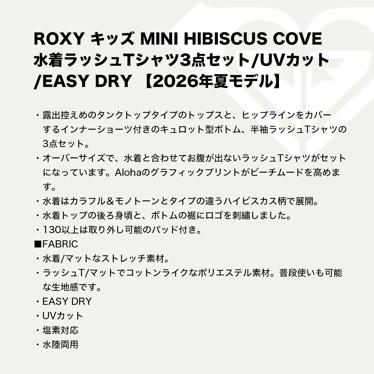 ��20%OFF ���ꥢ��󥹥������ ROXY | MINI HIBISCUS COVE��TSW262054��