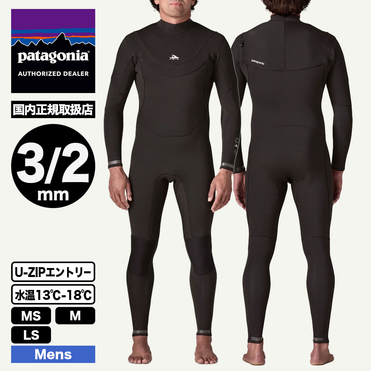 Patagonia  | Men's Regulator 3/2mm Full Wetsuit��88576��