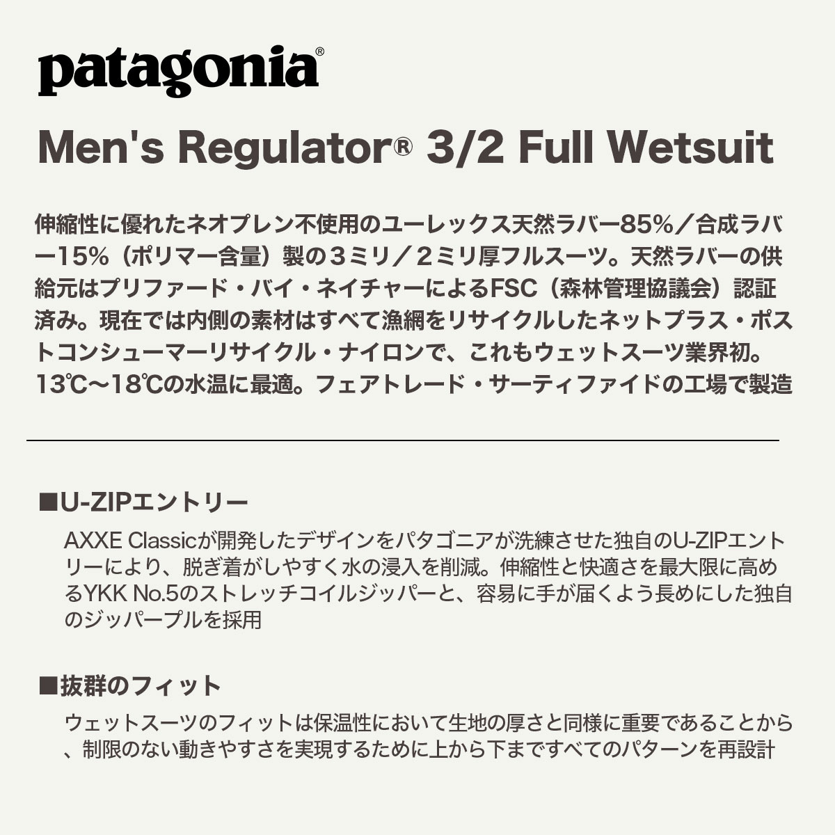 Patagonia  | Men's Regulator 3/2mm Full Wetsuit��88576��