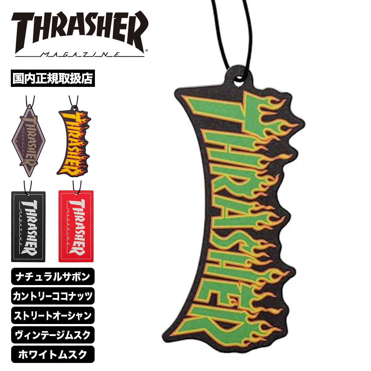 THRASHER ����å��㡼 �ڡ��ѡ��ե쥰��� ˧��� �ߤ겼�� ���� ��5�� ��ʪ �ץ쥼��� ���������� �͵��֥��� | PAPER FRAGRANCE��4023/4028��