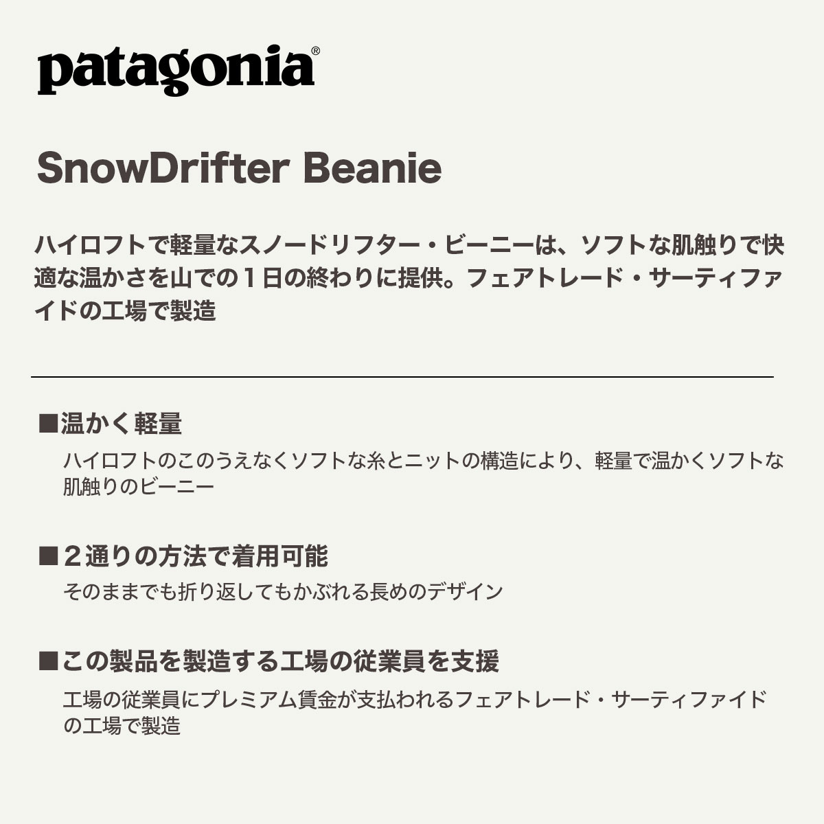 Patagonia �ѥ����˥� �˥åȥ���å� �ӡ��ˡ� �˥å�˹ ˹�� ��� ��ǥ����� ���� 2WAY ��2�� �����ե��� �����ȥɥ� �͵��֥��� ���� ���� 2025 | SnowDrifter Beanie��33385�� 