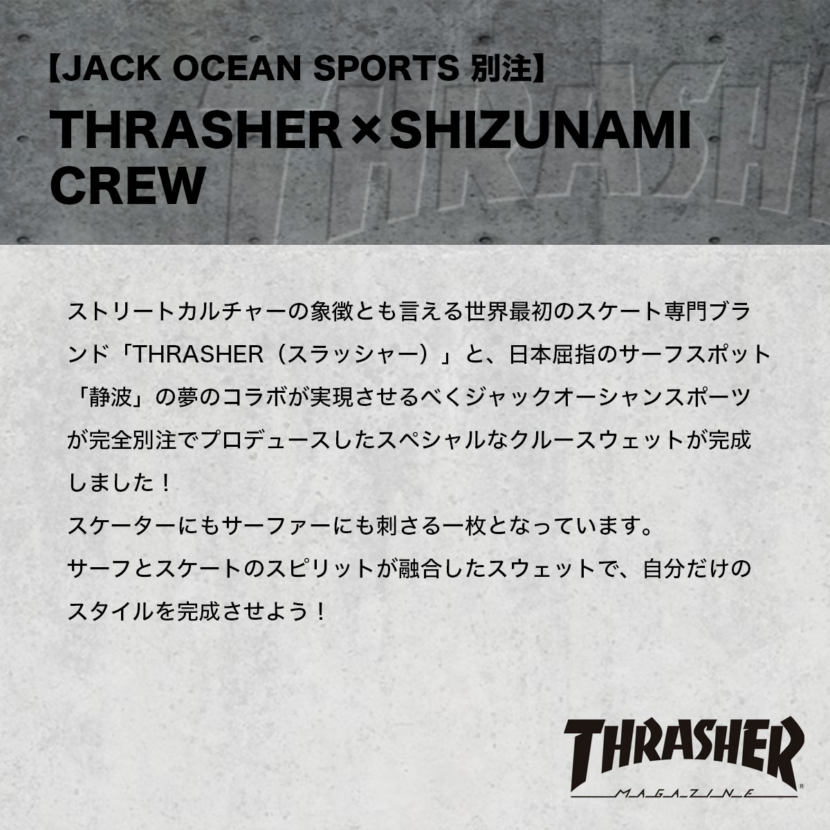 �ڥ���å��㡼������ ����� �������åȥ��롼�ۥ��  ��ǥ����� �������å� �ȥ졼�ʡ� ����å���������󥹥ݡ��� ���ꥸ�ʥ�ǥ����� ���� �˽����� �� ����å� �Ų� ���� �����ե���å� �͵� JACK OCEAN SPORTS | THRASHER��SHIZUNAMI CREW��TH94604��