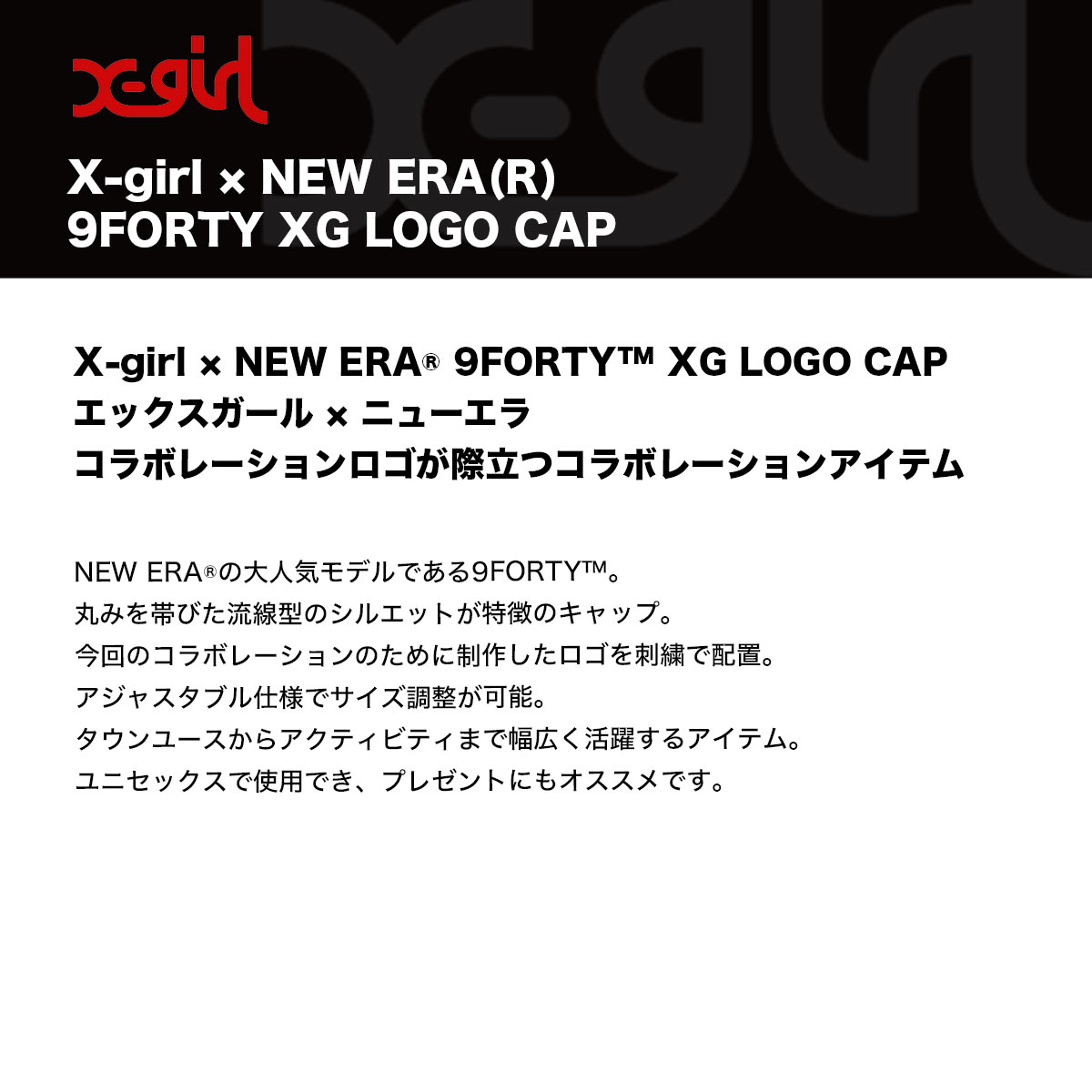 X-girl | X-girl �� NEW ERA(R) 9FORTY XG LOGO CAP��105261051009��
