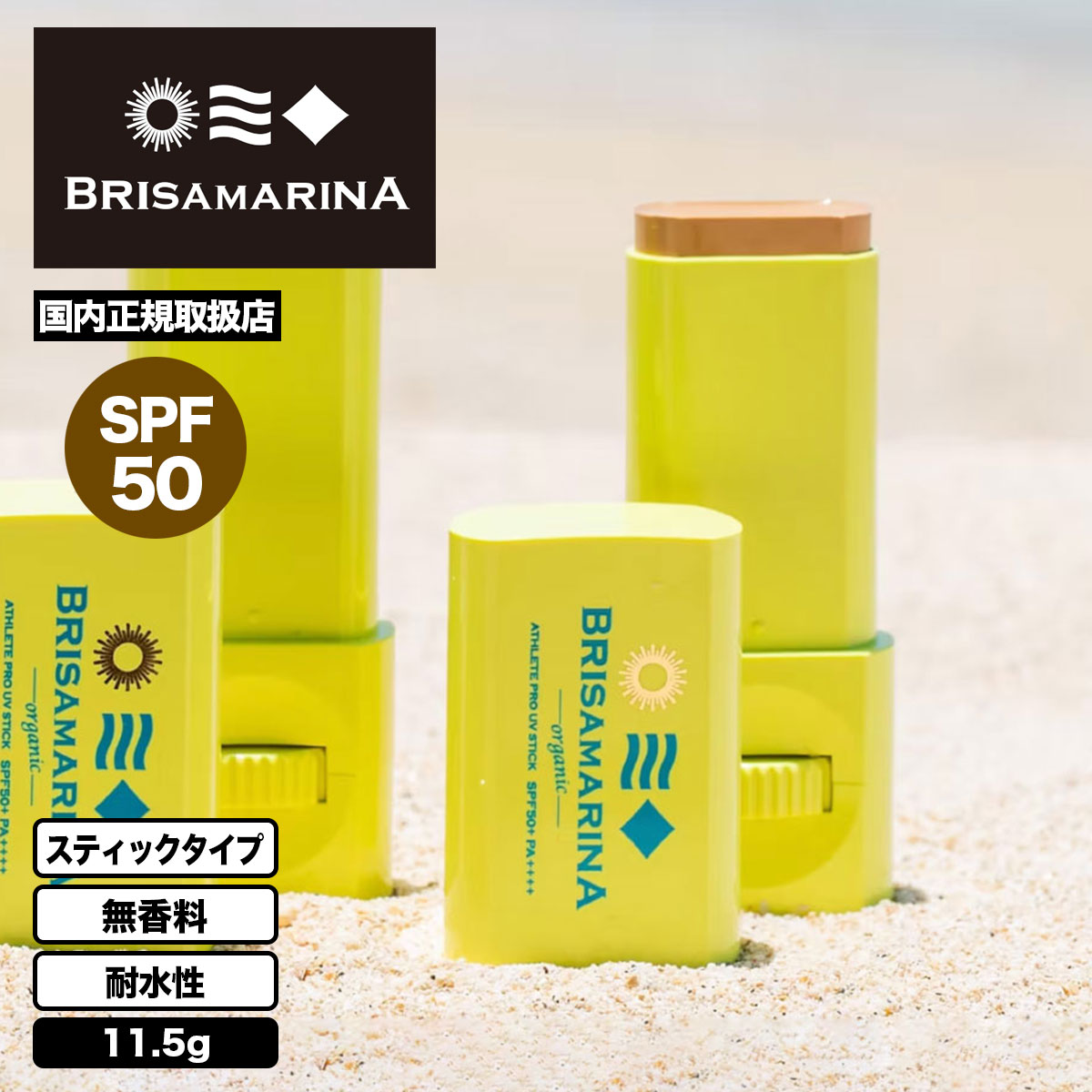 BRISA MARINA  | �����꡼�ȥץ�  UV���ƥ��å���851785��