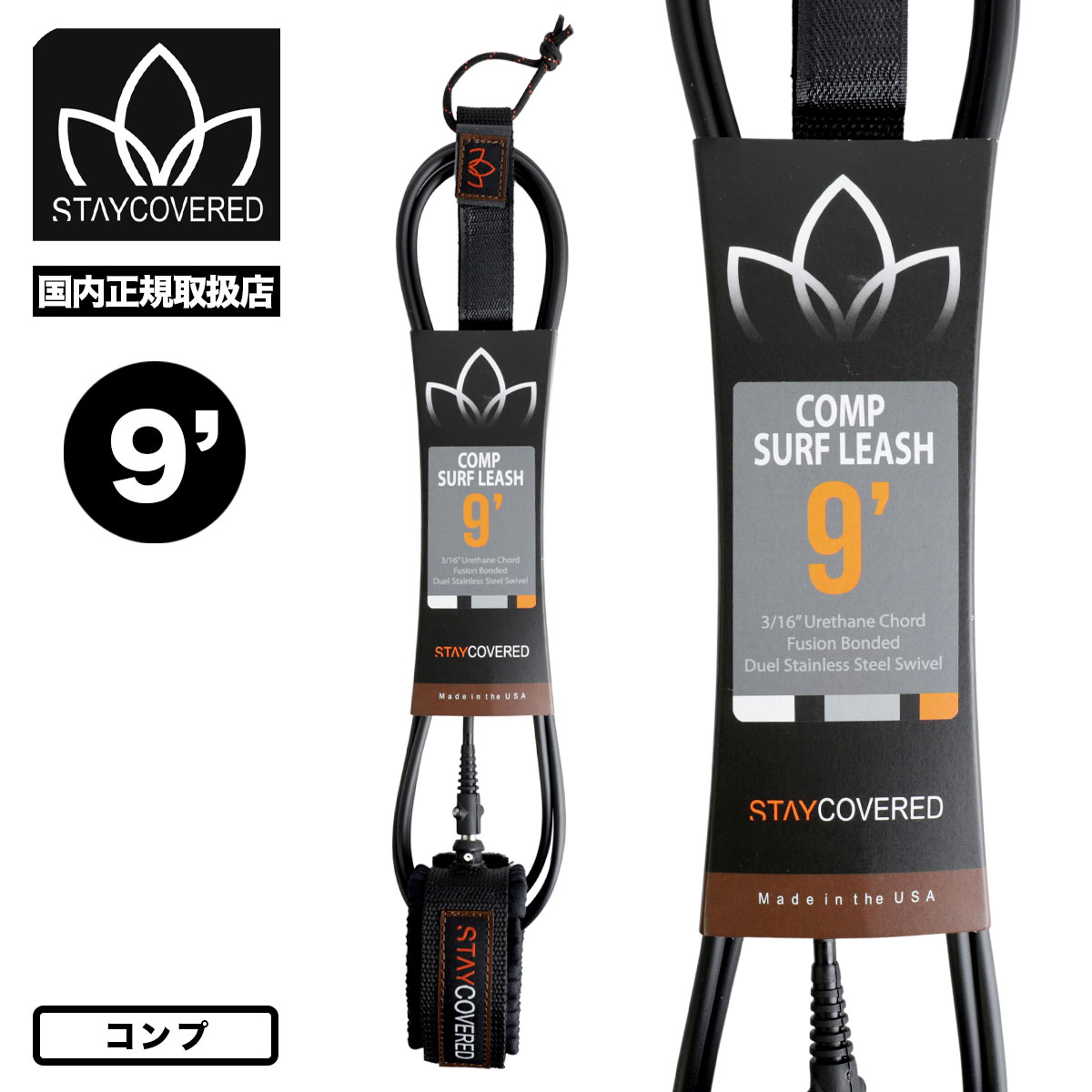 ƥС ꡼女  9 ꡼ ­ 9ե 9ft եܡ ե ߥåɥ󥰥 եȥܡ  ޥåȥ֥å USA ͵֥ Comp STAYCOVERD LEASH 谷ŹCOMP-22