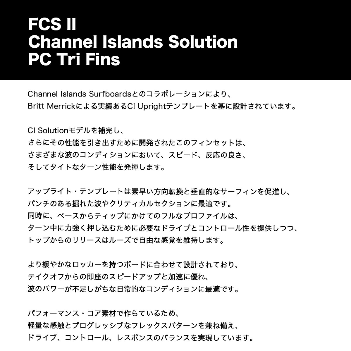 FCS2 | FCS II Channel Islands Solution PC Tri Fins��FCIM-PC05-MD-TS-R / FCIL-PC05-LG-TS-R��