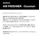 SEXWAX  | AIR FRESHENER��1101213000346��