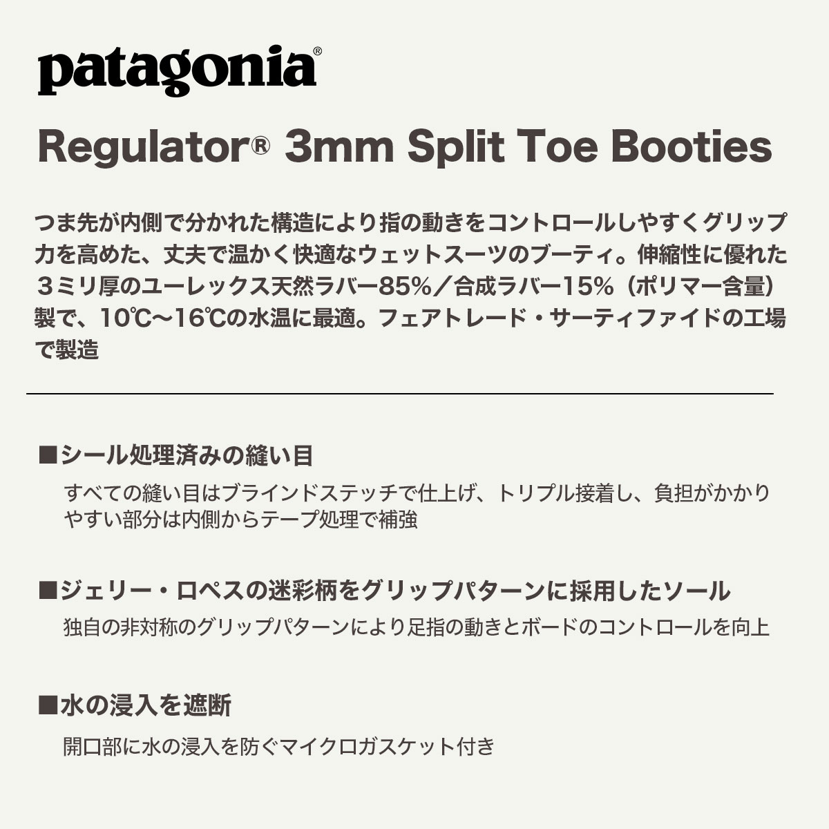 Patagonia  | Regulator 3mm Split Toe Booties 3mm��89461�� 