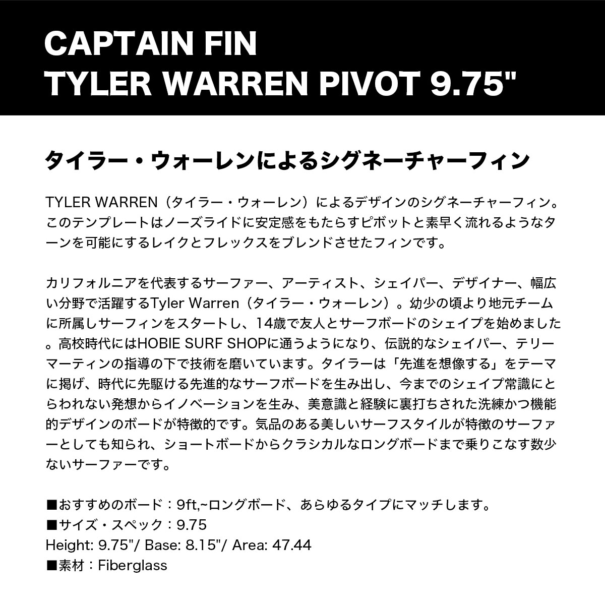 CAPTAIN FIN ����ץƥ�ե��� �����顼����������� �ԥܥå� ���󥰥ܡ��� �����եܡ��� ���󥰥�ե��� �͵��֥��� ���� | TYLER WARREN PIVOT 9.75''��CFF0211801��