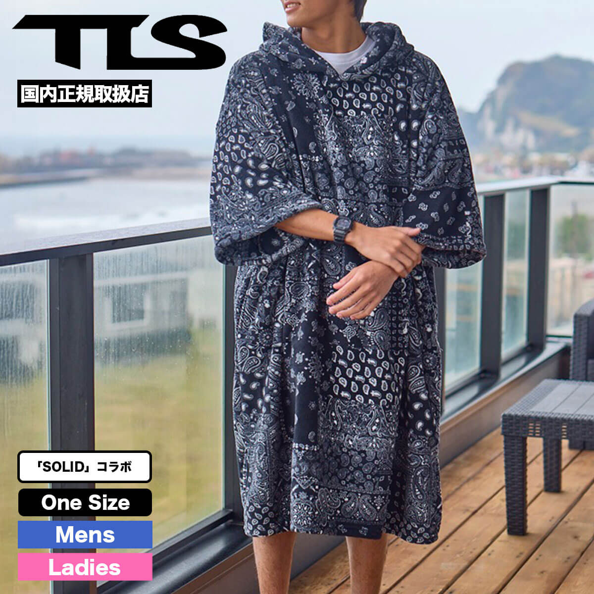 TOOLS | TLS MICRO FIBER PONCHO PAISLEY by SOLID��665351��