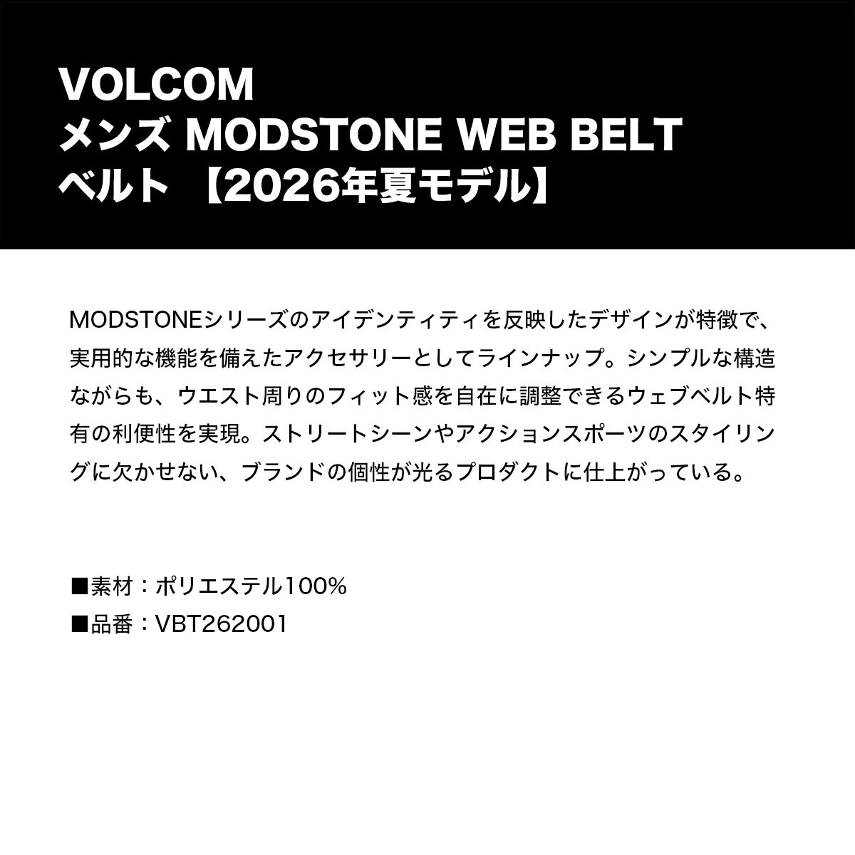 VOLCOM  | MODSTONE WEB BELT��VBT262001��