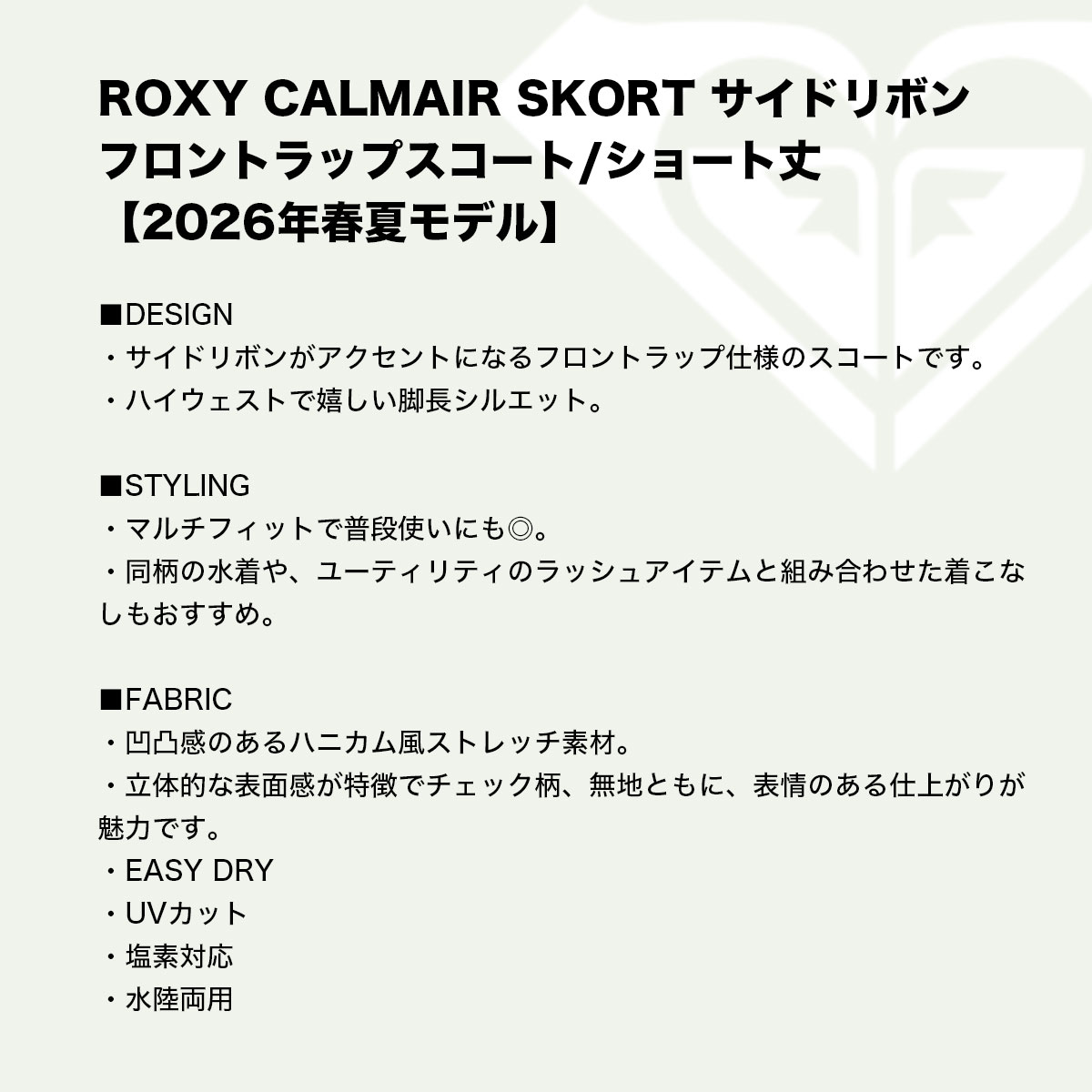 �ڥ��ޡ�������� ROXY   | CALMAIR SKORT��RBS261022��