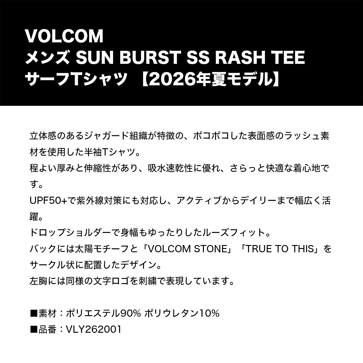 VOLCOM | SUN BURST SS RASH TEE��VLY262001��