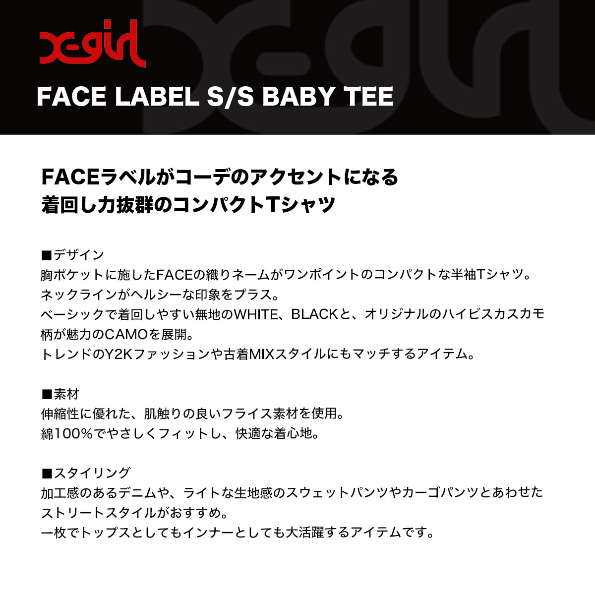 X-GIRL  | FACE LABEL S/S BABY TEE��105262013002��