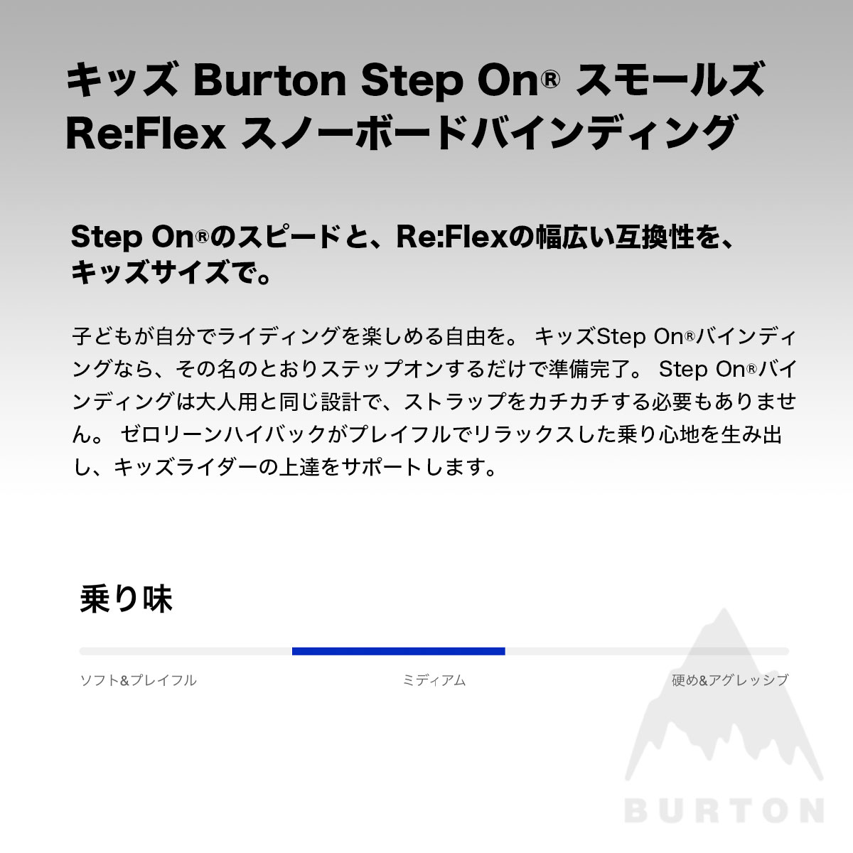 BURTON  | Kids Step On Re:Flex��27WIN-203141��