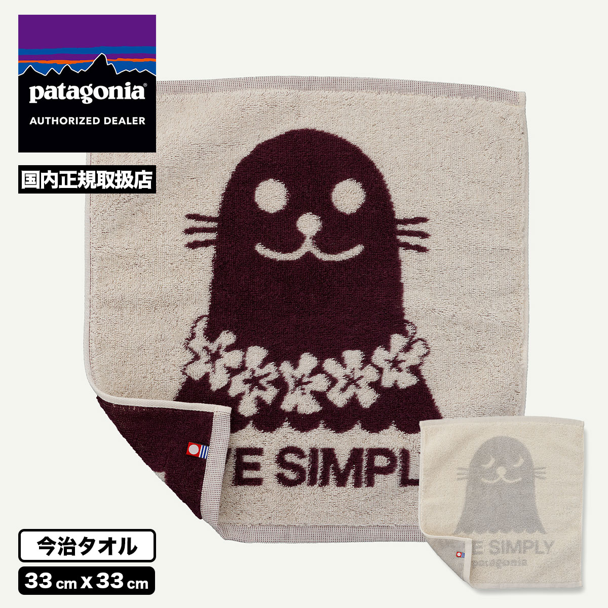 新品未使用 patagonia OCEAN タオル 1_000000034910.jpg?1790320972