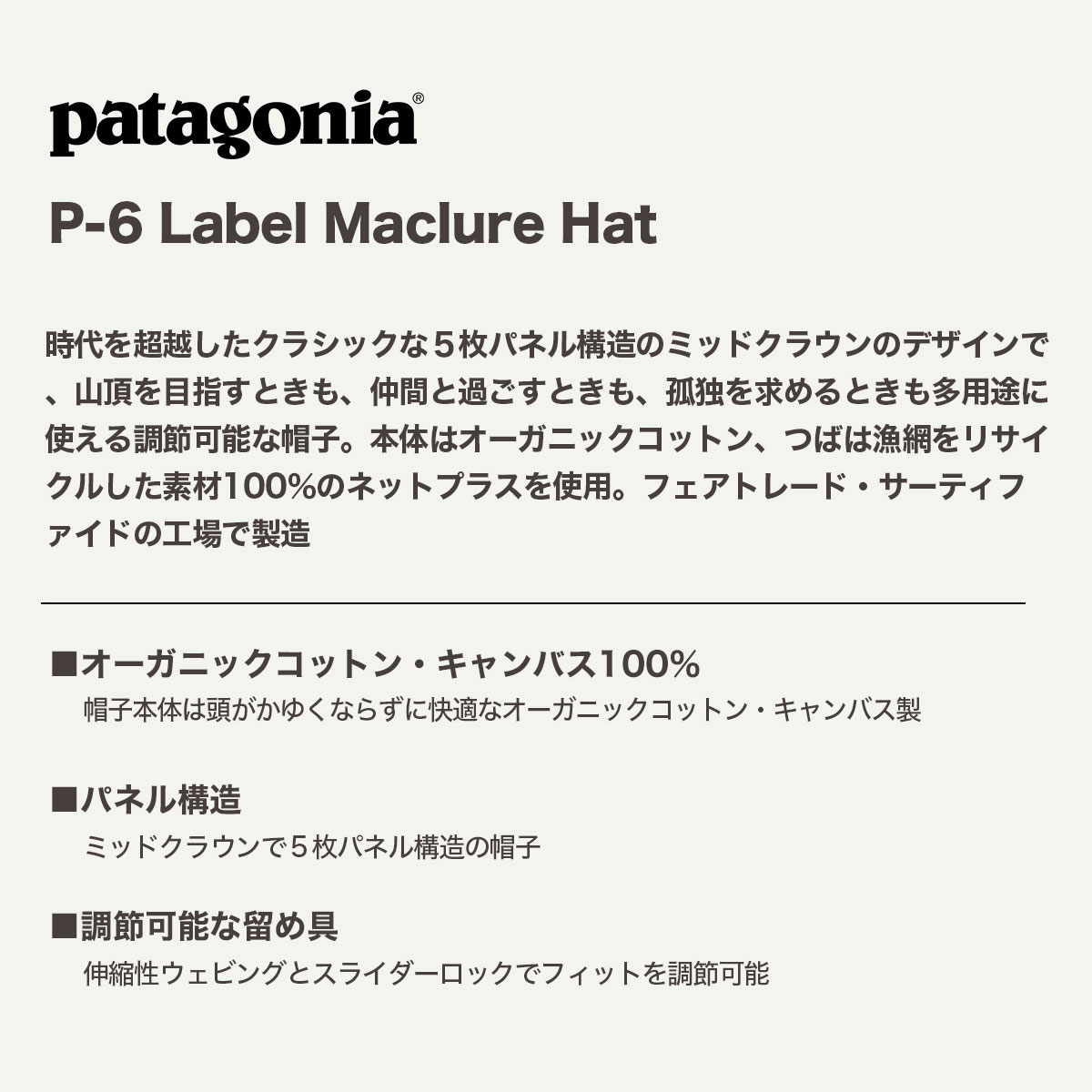 ѥ˥ Patagonia å ˹  ǥ  ʪ 5ѥͥ Ĵ ե  ȥɥ  ޥ롼ϥå 2 ONESIZE ͵ ֥ | P-6 Label Maclure Hat 22321  