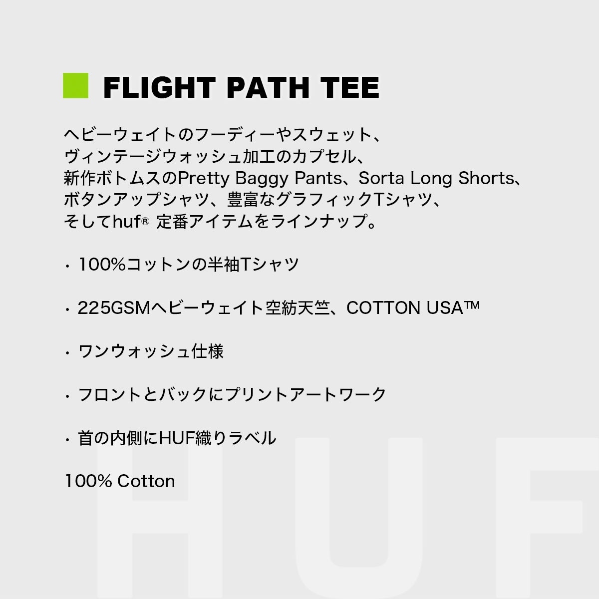 huf | FLIGHT PATH TEE��TS02619��