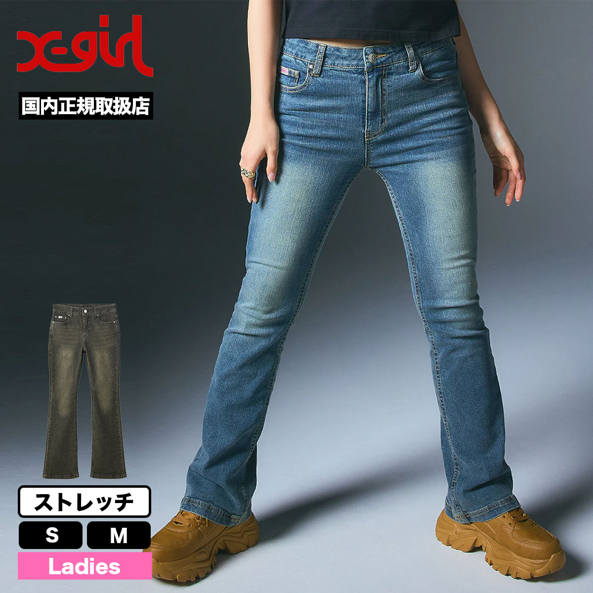 ��20%OFF ���ե�����ۥ��å��������� �����ˡ��ǥ˥�ѥ�� M �����饤�� ���ȥ�å� ��2�� S M ���ȥ꡼�ȿ͵��֥��� X-GIRL ���� | LOW RISE FLARE SKINNY DENIM PANTS��105251031010��