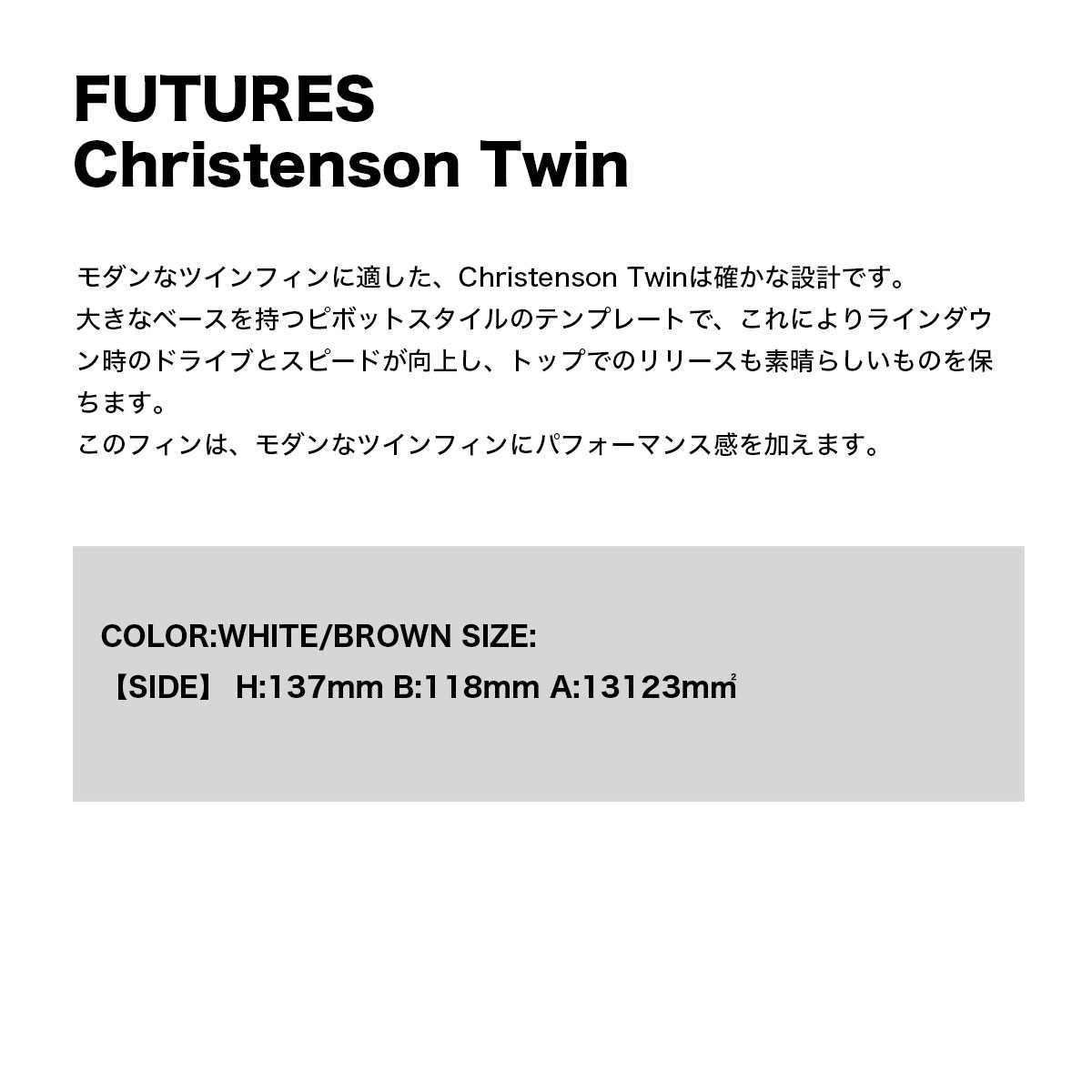 �ե塼���㡼 �ĥ���ե��� ���ꥹ�ƥ󥻥� CHRISTENSON TWIN ���硼�ȥܡ��� �����ե��� �����եܡ��� �ե��� �͵��֥��� futures. �����11007131FGTT��