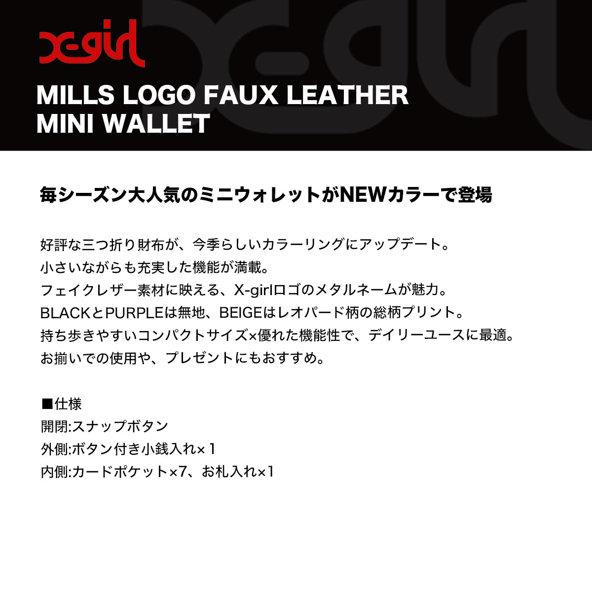 ��30%OFF ���ꥢ��󥹥�����ۥ��å��������� �ߥ˥�����å� ���� �������� �����ޤ� �ץ쥼��� ��2�� ���ȥ꡼�ȿ͵��֥��� X-GIRL ���� | MILLS LOGO FAUX LEATHER MINI WALLET��105253054012��