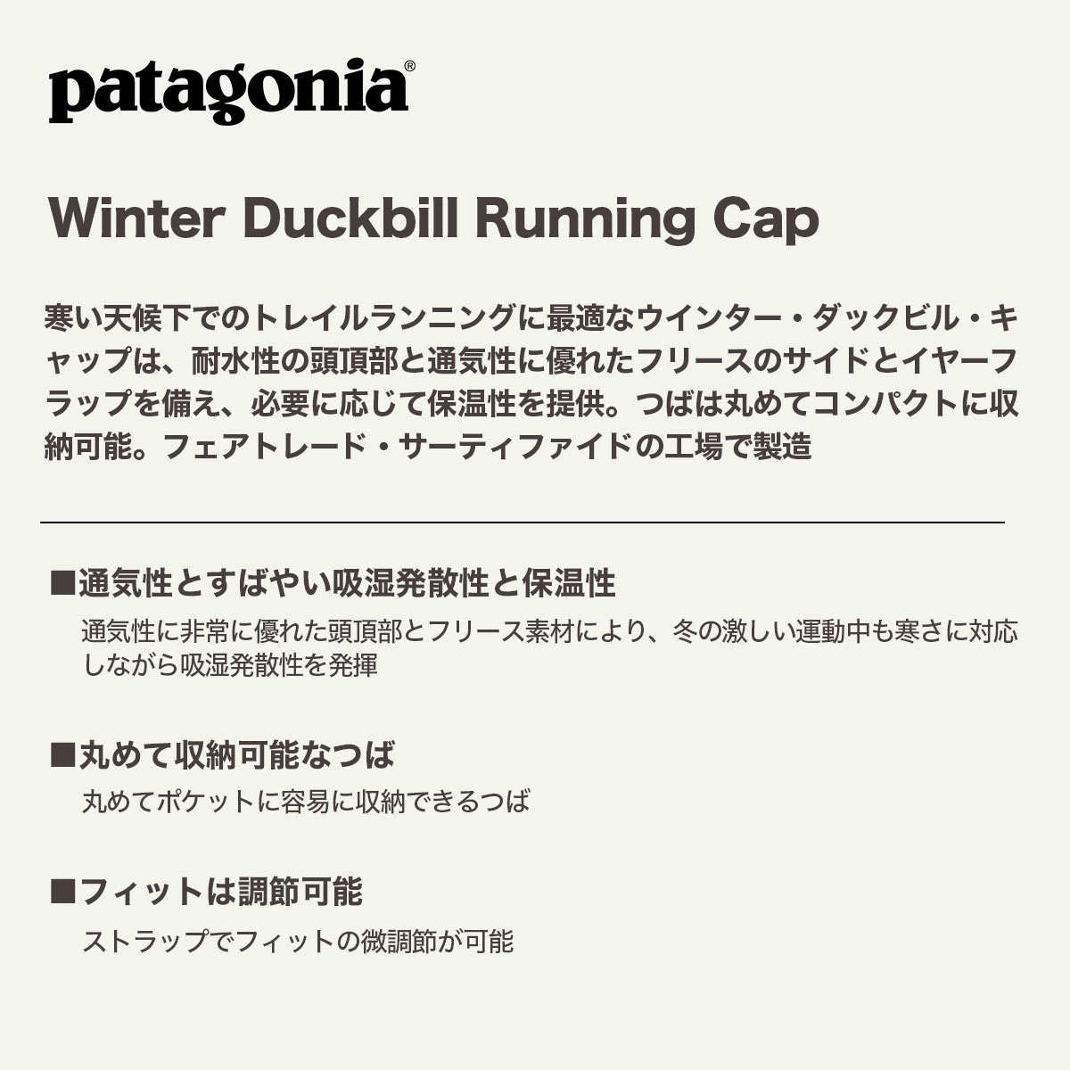 Patagonia �ѥ����˥� ��� ����å� ˹�� �ե꡼�� �ۼ�ȯ�� �ݲ� �����󥿡������å��ӥ롦����å� �����ե��� ��� �����ȥɥ� ������ �͵��֥��� ���� 2025 ���� | Winter Duckbill Running Cap��33495�� 