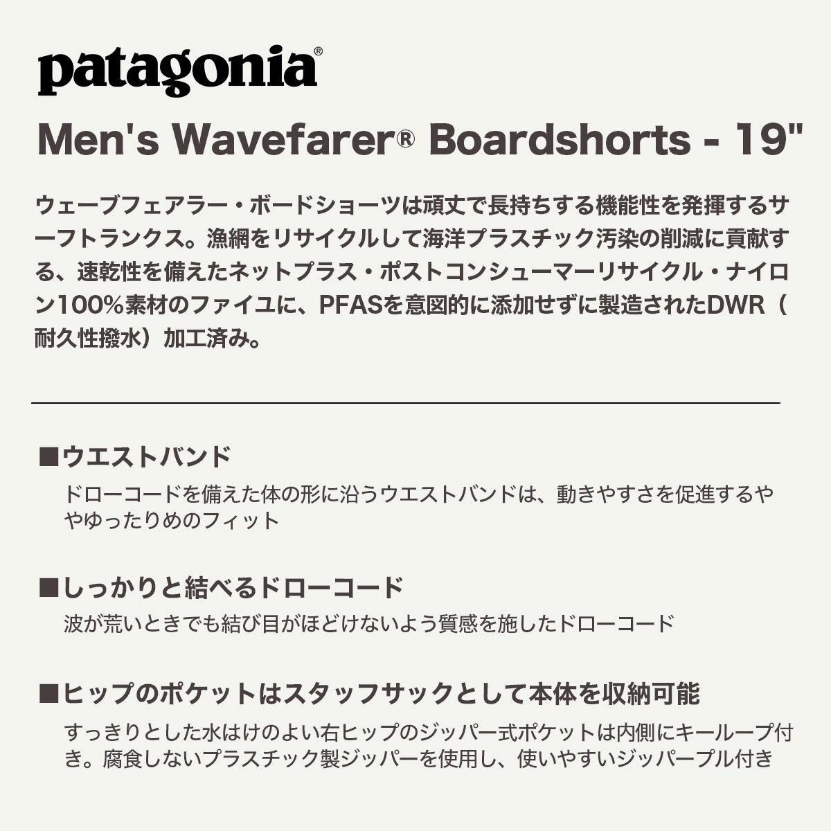 Patagonia  | Men's Wavefarer Boardshorts - 19"��86623��